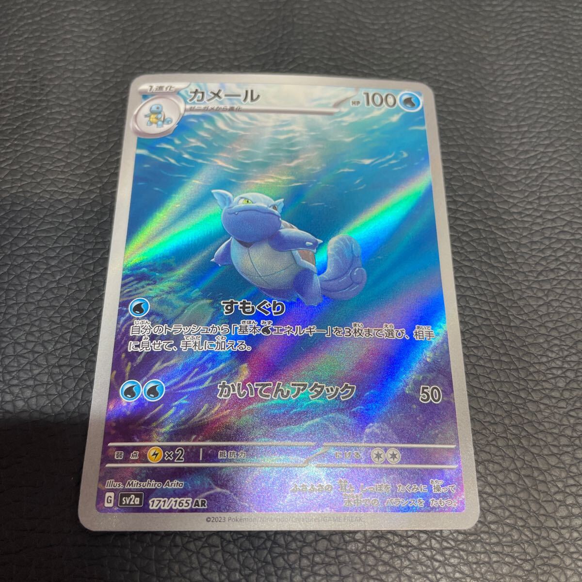 Yahoo!オークション -「ポケモンカード151 カメール」の落札相場 Yahoo!オークション -「ポケモンカード151 カメール」の落札相場