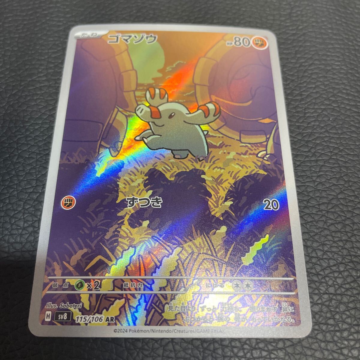 【状態A-】強化拡張パック『超電ブレイカー』《未開封BOX》《未開封BOX》