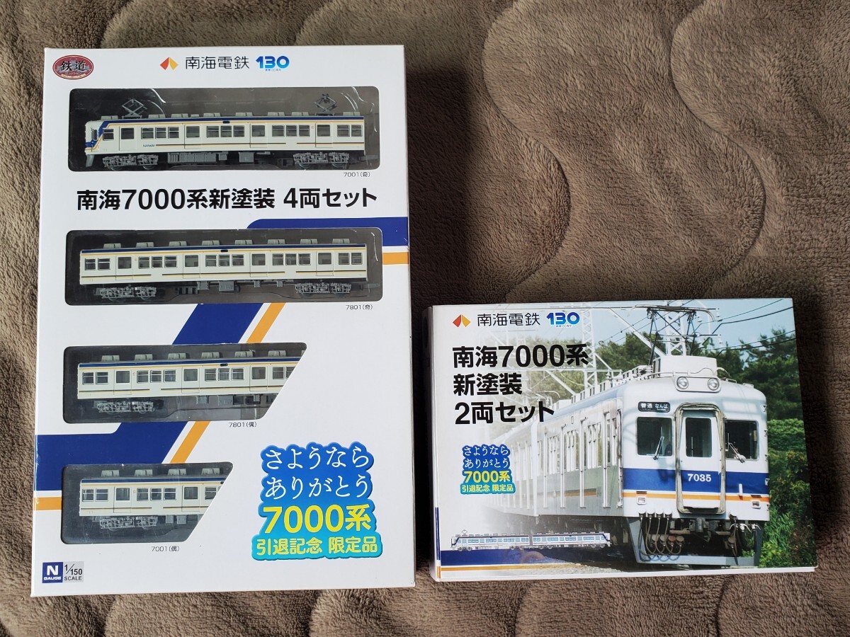Yahoo!オークション -「南海 7000系 4両」の落札相場・落札価格 Yahoo!オークション -「南海 7000系 4両」の落札相場・落札価格