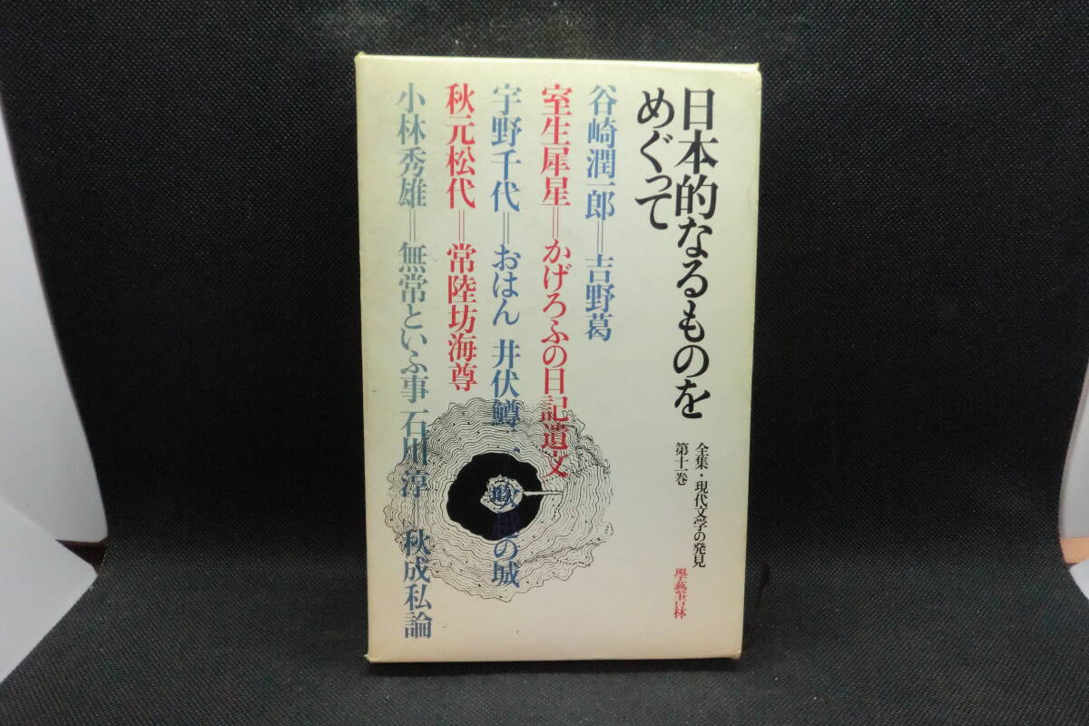 2025年最新】Yahoo!オークション -平野謙全集の中古品・新品・未