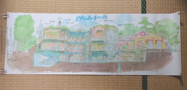 【三鷹の森ジブリ美術館】ジブリの森の美術館 横長ポスター コンセプトアート 断面図