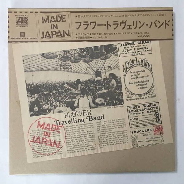 PROMO FLOWER TRAVELLIN' BAND MADE IN JAPAN COMPLETE
