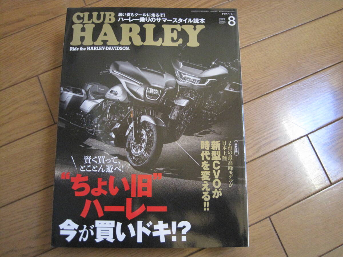 鉄馬乗りこなし塾 (エイムック 4586 CLUB HARLEY別冊) 鉄馬乗りこなし塾 (エイムック 4586 CLUB HARLEY別冊) | CLUB