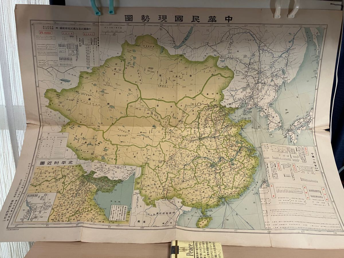 Yahoo!オークション -「中華民国」(古地図) (古書、古文書)の