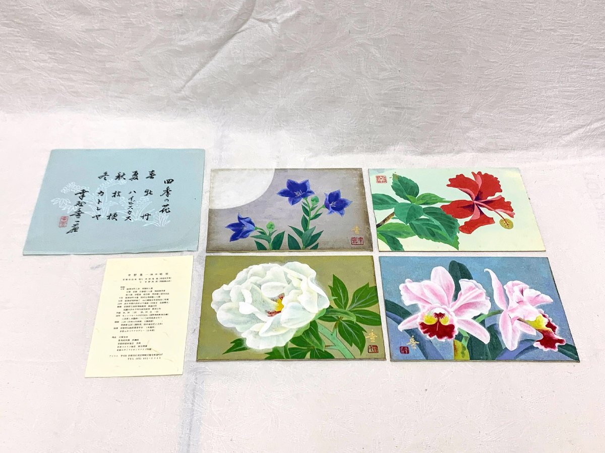 2025年最新】Yahoo!オークション -山口華楊(絵画)の中古品・新品 2025年最新】Yahoo!オークション -山口華楊(絵画)の中古品・新品
