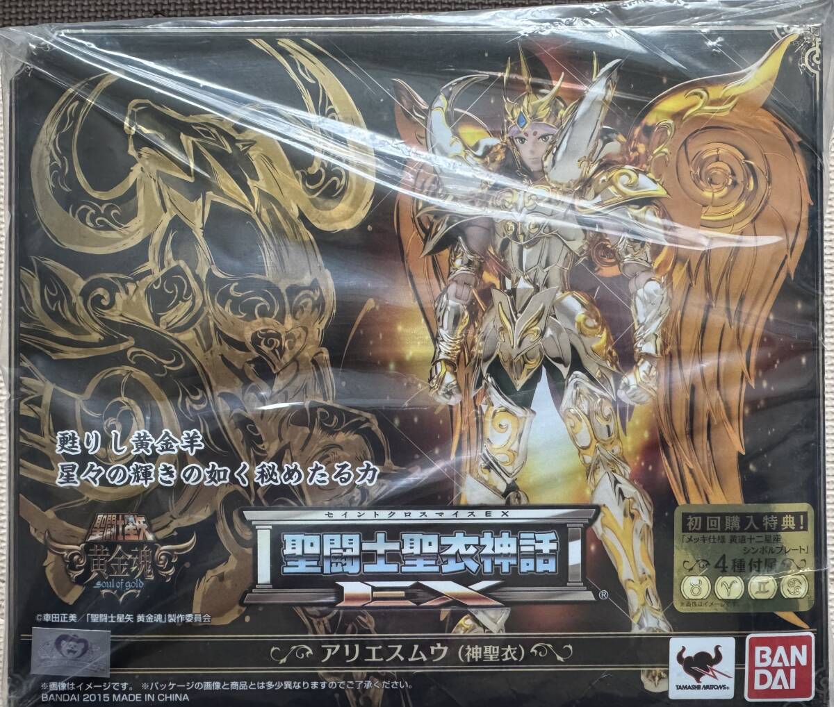 BANDAI 聖闘士聖衣神話EX アリエスムウ 神聖衣 オークション比較