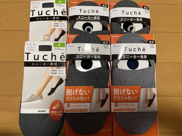 新品未使用 6足 23〜25cm GUNZE(グンゼ)Tuche(トゥシェ)のスニーカー専用ソックス 足底あったかボア素材 ふかふかクッション 即決