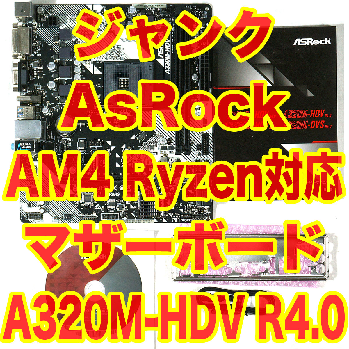 Yahoo!オークション -「部品取りジャンク」(パーツ) の落札相場 Yahoo!オークション -「部品取りジャンク」(パーツ) の落札相場