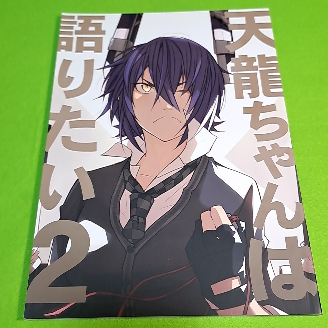 2025年最新】Yahoo!オークション -天龍(漫画、コミック)の中古品