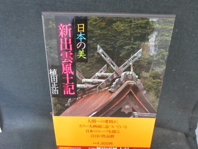 2025年最新】Yahoo!オークション -現代日本写真全集の中古品