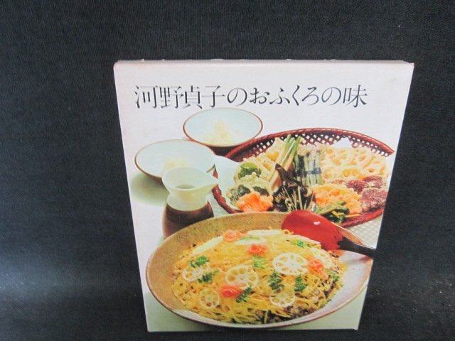 2025年最新】Yahoo!オークション -河野貞子(料理、レシピ)の中古