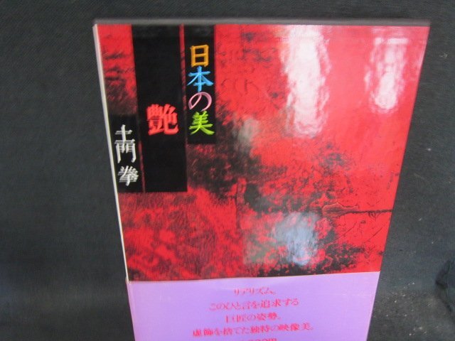 現代日本写真全集』創元社 全9冊セット 本
