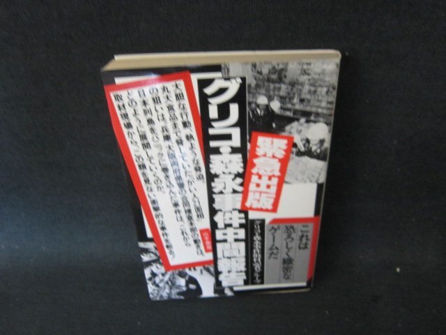 U93〇 送料無料 50冊セット 『 週刊朝日 1984年～1985年 まとめ