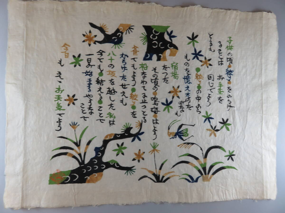 Yahoo!オークション -「岡村吉右衛門」(版画) (美術品)の落札 Yahoo!オークション -「岡村吉右衛門」(版画) (美術品)の落札