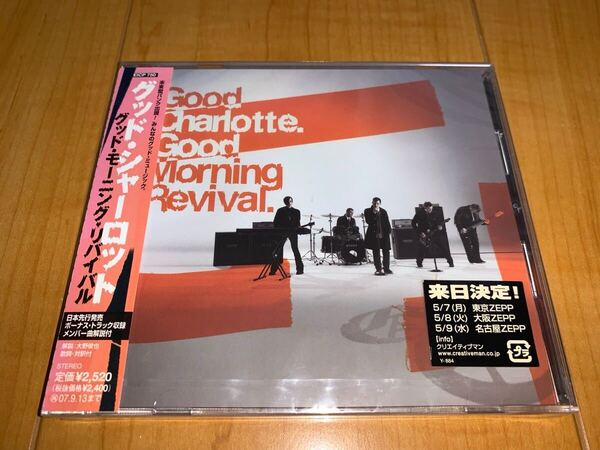 【即決送料込み】グッド・シャーロット / Good Charlotte / グッド・モーニング・リバイバル / Good Morning Revival 国内盤未開封CD
