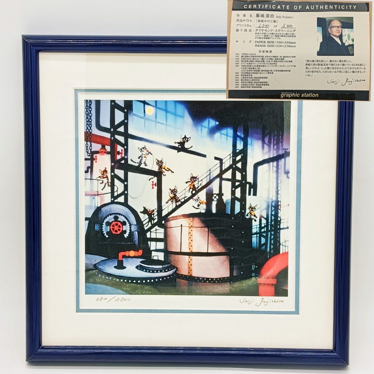 Yahoo!オークション -「藤城清治」(シルクスクリーン) (版画)の Yahoo!オークション -「藤城清治」(シルクスクリーン) (版画)の