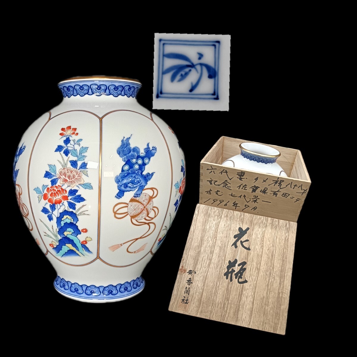 Yahoo!オークション -「壺 大」(伊万里、有田) (日本の陶磁)の Yahoo!オークション -「壺 大」(伊万里、有田) (日本の陶磁)の