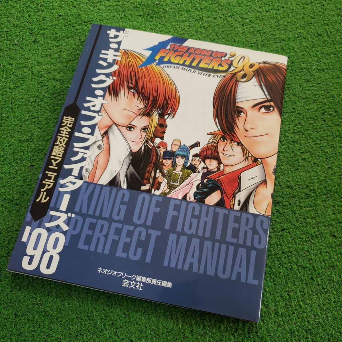 Yahoo!オークション -「kof 98」(本、雑誌) の落札相場・落札価格 Yahoo!オークション -「kof 98」(本、雑誌) の落札相場・落札価格