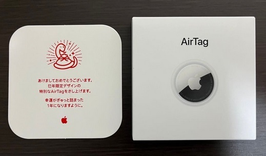 Yahoo!オークション -「airtag 限定」の落札相場・落札価格 Yahoo!オークション -「airtag 限定」の落札相場・落札価格