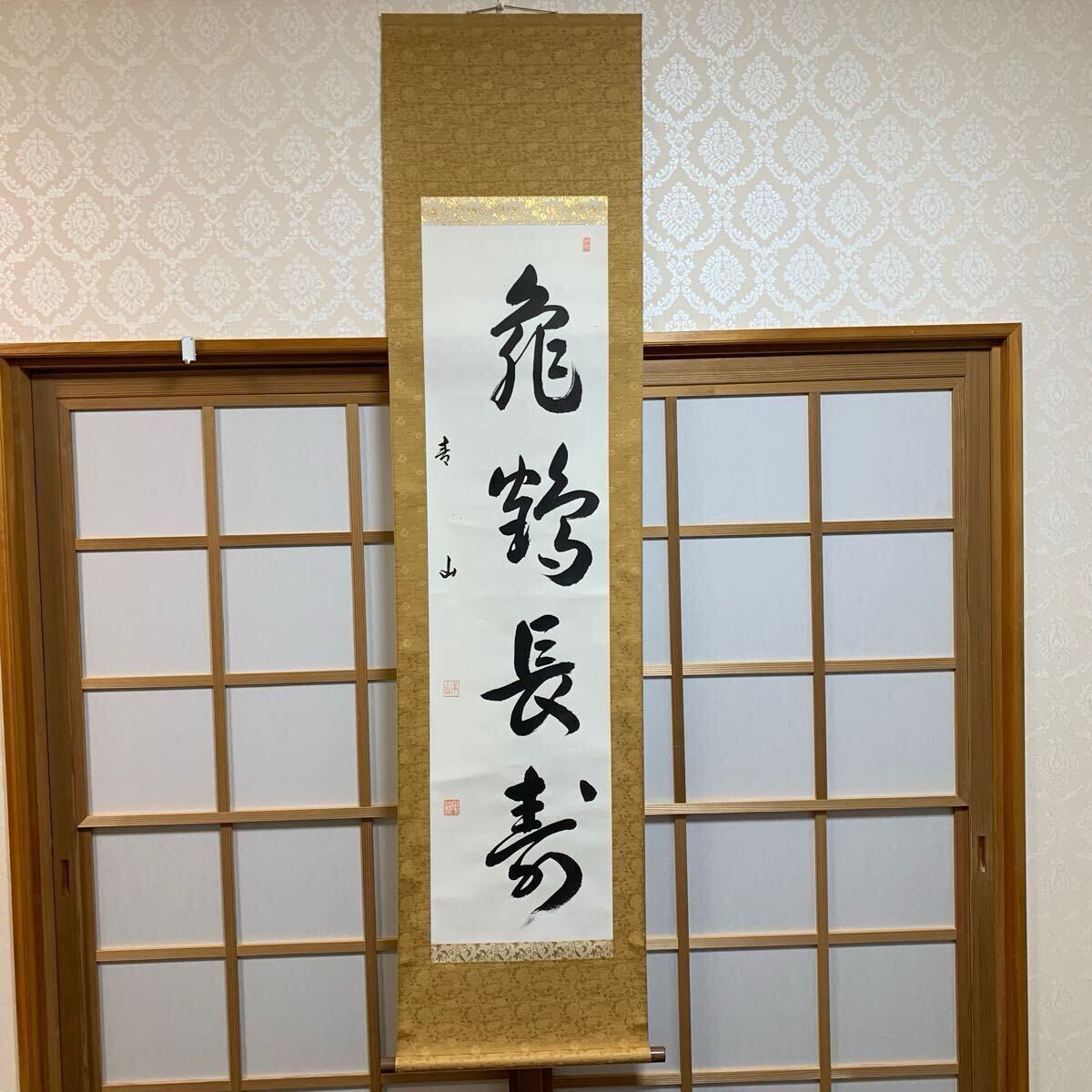 ♥掛軸　書道作品　 田口 笠斎 　骨董品 掛軸・書の一覧｜古美術・掛け軸の販売・買取・鑑定-松本松栄堂