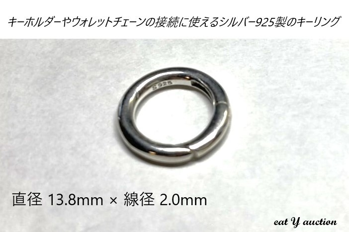 Yahoo!オークション -「シルバー925 リング」(キーチェーン Yahoo!オークション -「シルバー925 リング」(キーチェーン