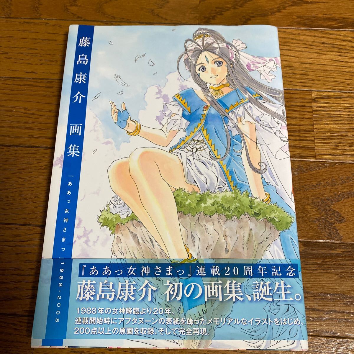 2025年最新】Yahoo!オークション -ああっ女神さまっの中古品 2025年最新】Yahoo!オークション -ああっ女神さまっの中古品