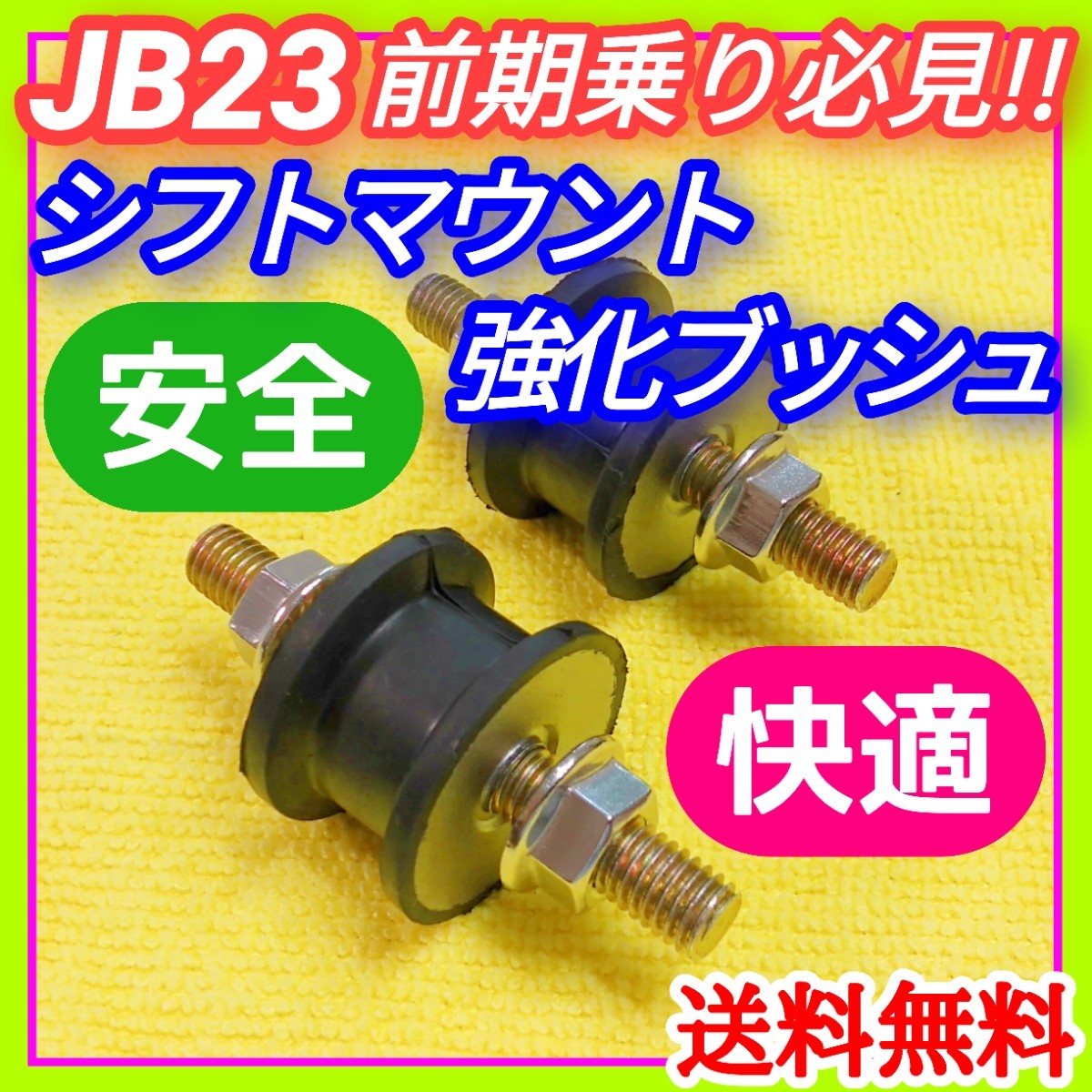 2025年最新】Yahoo!オークション -jb23 クイックシフトの中古品 2025年最新】Yahoo!オークション -jb23 クイックシフトの中古品