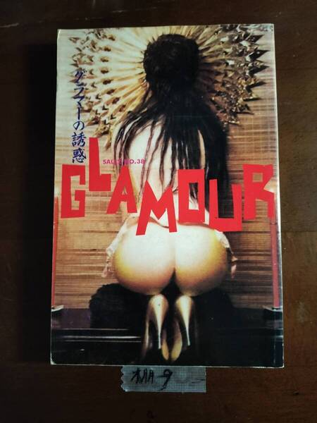 GLAMOUR グラマーの誘惑 管理:棚9