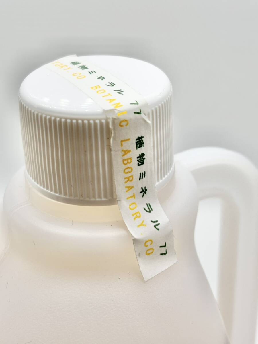 【新品未開封】BOTALABO MINERAL77 ボタラボミネラル 1.8×2本セット 賞味期限2025/10 定価19,440円 神秘の泉 77種類 ミネラル補助食品 【新品未開封】BOTALABO MINERAL77 ボタラボミネラル 1.8×2本セット 賞味期限2025/10 定価19,440円 神秘の泉 77種類 ミネラル補助食品