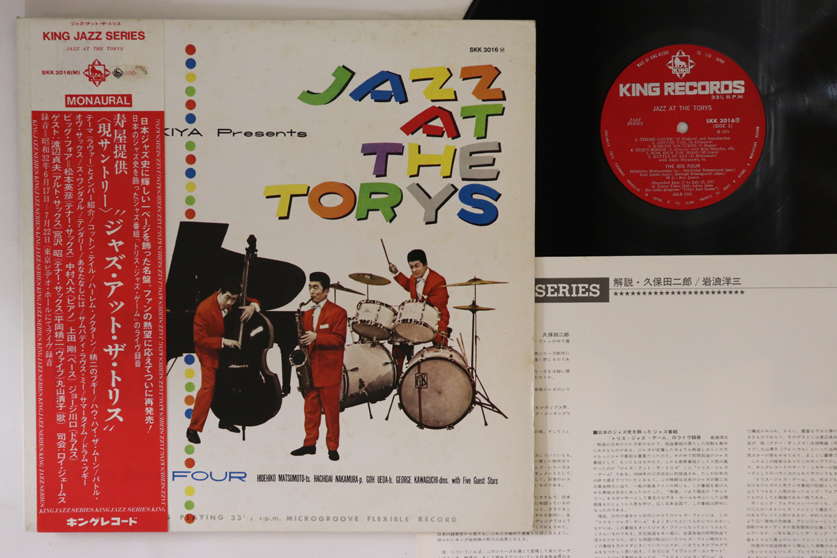 2025年最新】Yahoo!オークション -松本英彦 lp(ジャズ)の中古品 2025年最新】Yahoo!オークション -松本英彦 lp(ジャズ)の中古品