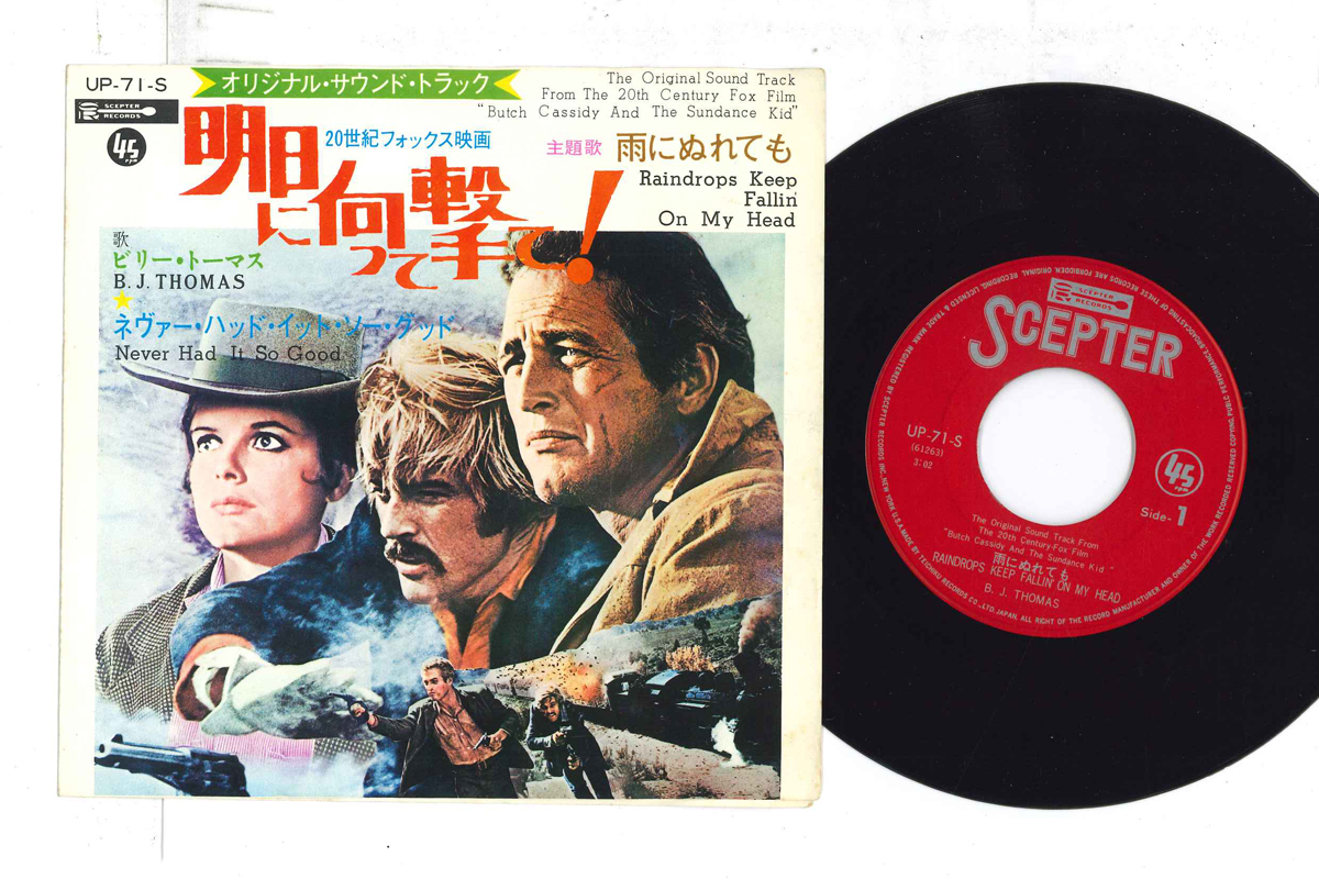 Yahoo!オークション -「明日に向かって撃て」(レコード) の落札