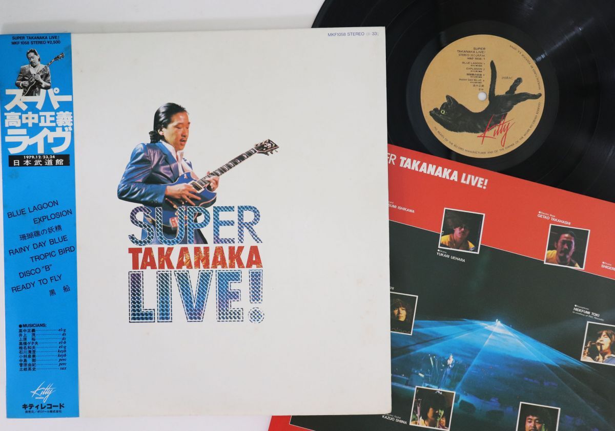 Yahoo!オークション -「高中正義 セカンド・アルバム」(レコード