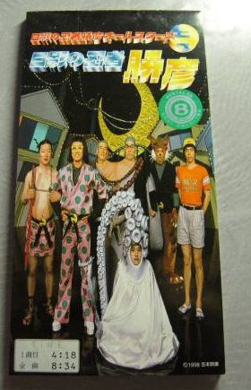 2025年最新】Yahoo!オークション -日影の忍者勝彦の中古品・新品
