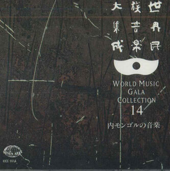 2025年最新】Yahoo!オークション -民族音楽大集成(CD)の中古品