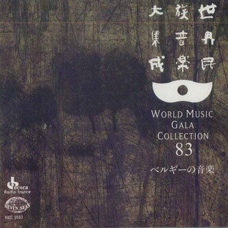2025年最新】Yahoo!オークション -民族音楽大集成(CD)の中古品 2025年最新】Yahoo!オークション -民族音楽大集成(CD)の中古品
