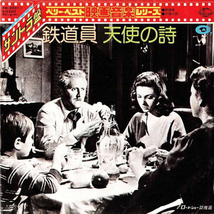 7 Ost. Carlo Rustichelli, Fiorenzo Carpi 鉄道員 / 天使の詩 FM2031 SEVEN SEAS /00080