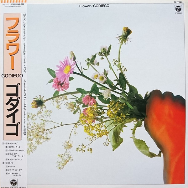 Amazon.co.jp: FLOWER: ミュージック