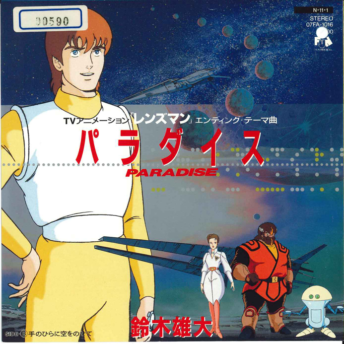 2025年最新】Yahoo!オークション -レンズマン(音楽)の中古品