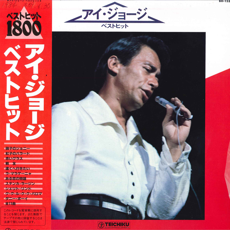2025年最新】Yahoo!オークション -アイジョージ lp(レコード)の