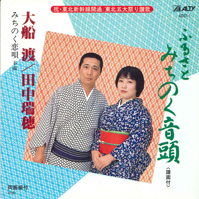 2025年最新】Yahoo!オークション -#みちのく(レコード)の中古品
