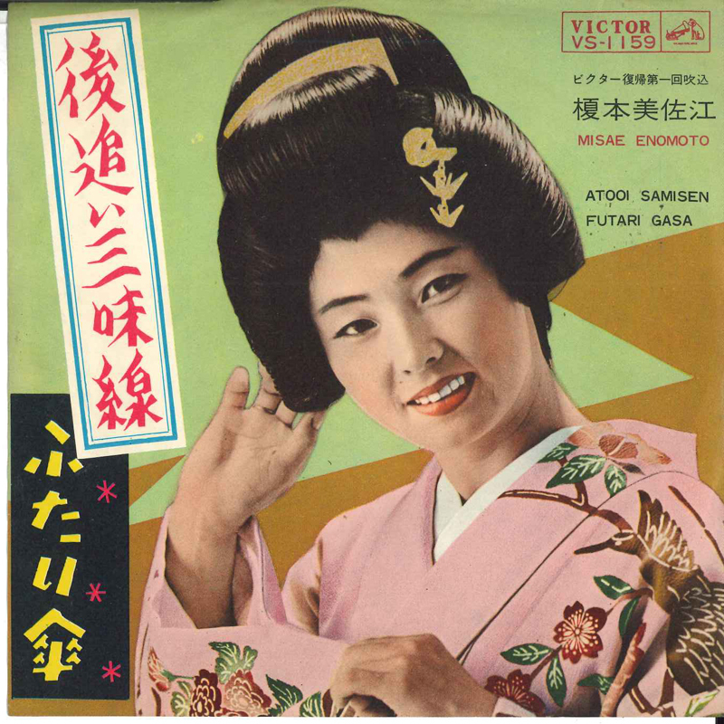 2025年最新】Yahoo!オークション -榎本美佐江(レコード)の中古品 2025年最新】Yahoo!オークション -榎本美佐江(レコード)の中古品