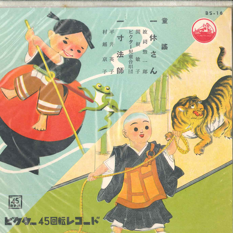 Yahoo!オークション -「セル画 一休さん」(コミック、アニメ