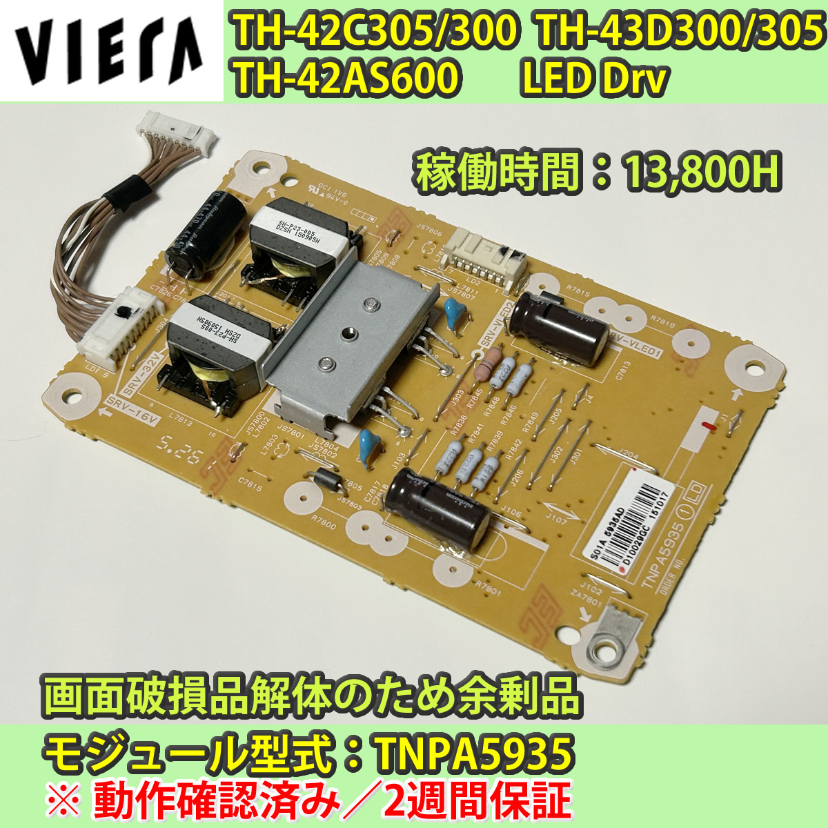 2025年最新】Yahoo!オークション -th43d300の中古品・新品・未 2025年最新】Yahoo!オークション -th43d300の中古品・新品・未