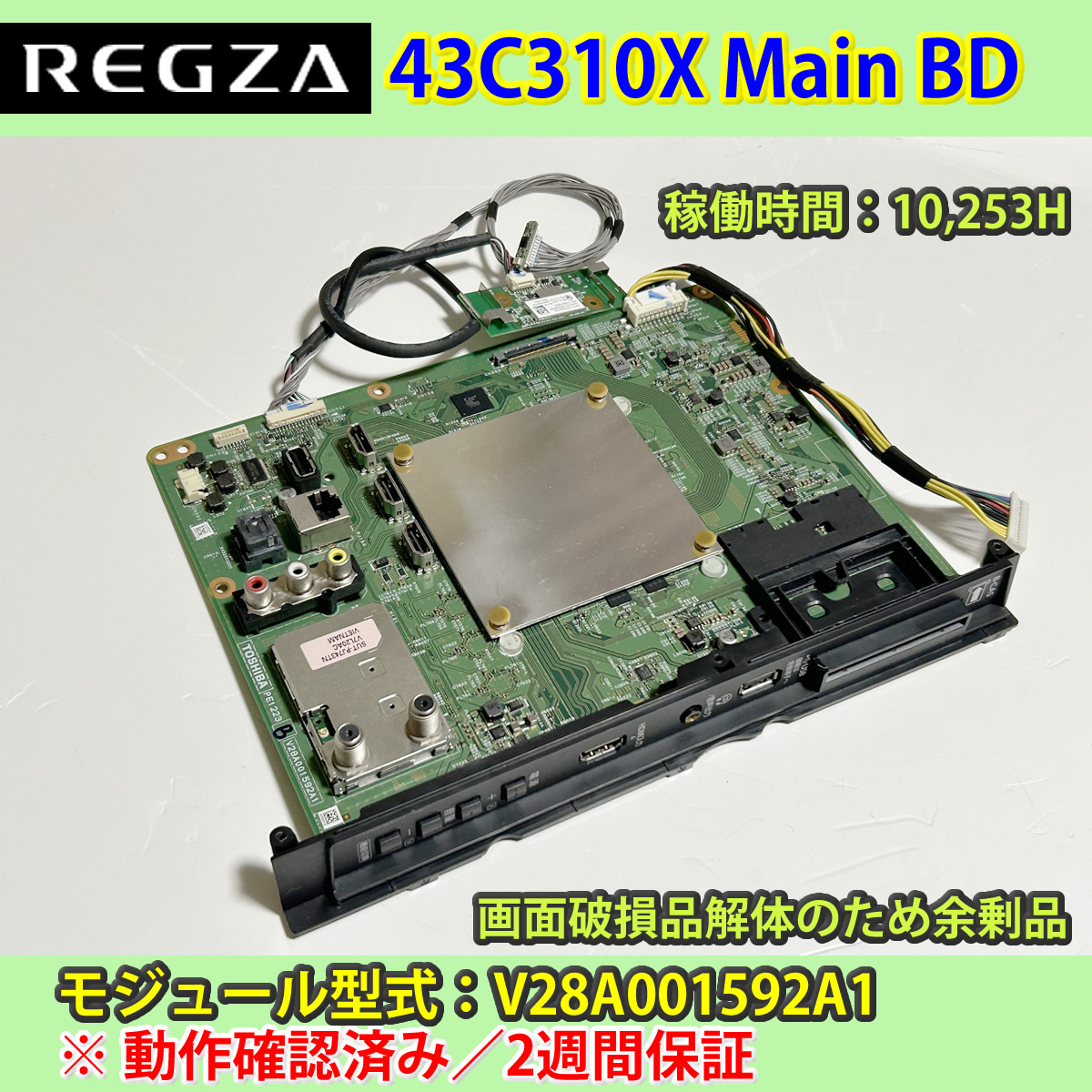 Yahoo!オークション -「regza メイン基板」の落札相場・落札価格 Yahoo!オークション -「regza メイン基板」の落札相場・落札価格
