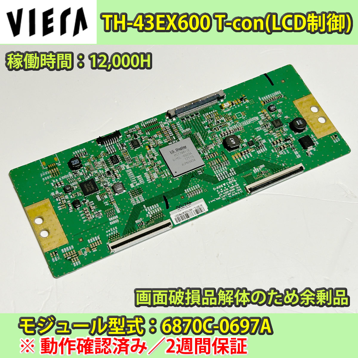 Yahoo!オークション -「viera th-43ex600」の落札相場・落札価格 Yahoo!オークション -「viera th-43ex600」の落札相場・落札価格
