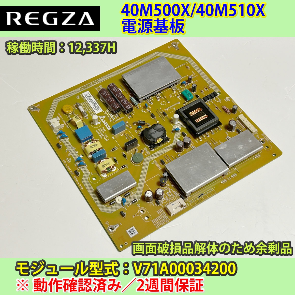 2025年最新】Regza 電源基板の購入ならこちら!最適な商品 2025年最新】Regza 電源基板の購入ならこちら!最適な商品