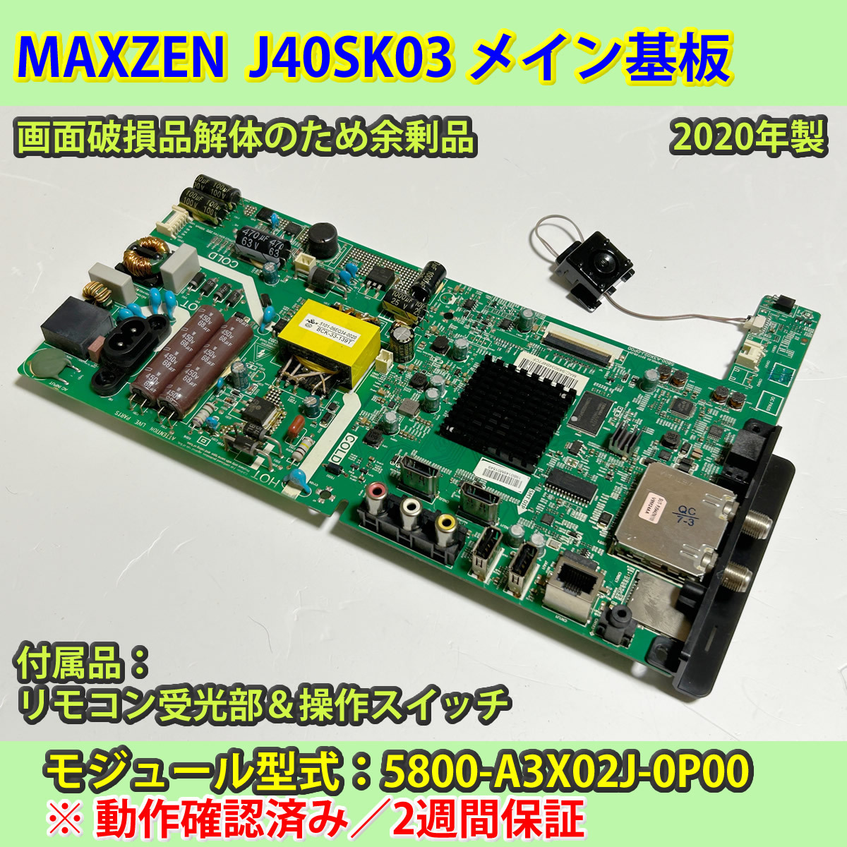 Yahoo!オークション -「メイン基板」(その他) (テレビ)の落札 Yahoo!オークション -「メイン基板」(その他) (テレビ)の落札