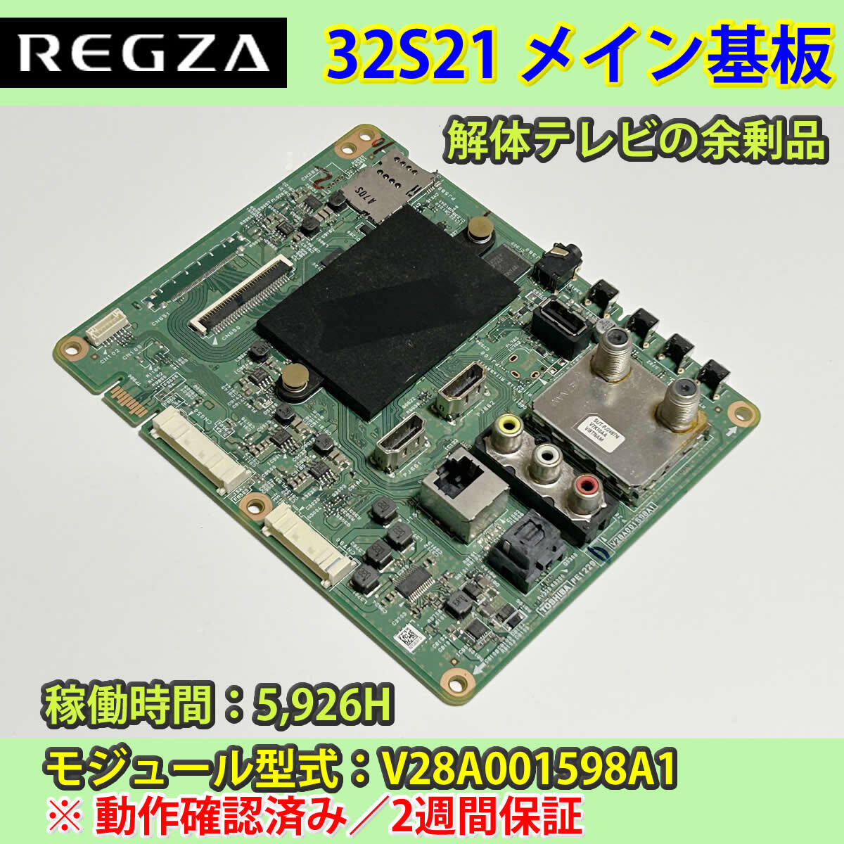 2025年最新】Yahoo!オークション -東芝 メイン基板の中古品 2025年最新】Yahoo!オークション -東芝 メイン基板の中古品