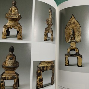 【送料無料】黄河と泰山展 中華文明の源と世界遺産 図録 * 黄河文明 青銅器 兵器 斉大刀 編鐘 人物俑 鏡 仏教美術 仏像 山東省 文物 歴史