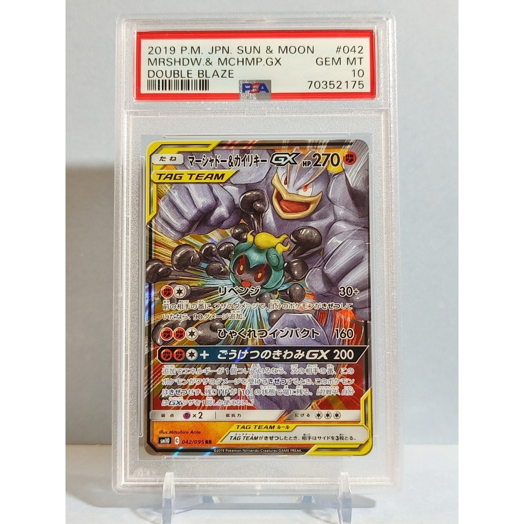 Yahoo!オークション -「カイリキー psa10」の落札相場・落札価格 Yahoo!オークション -「カイリキー psa10」の落札相場・落札価格